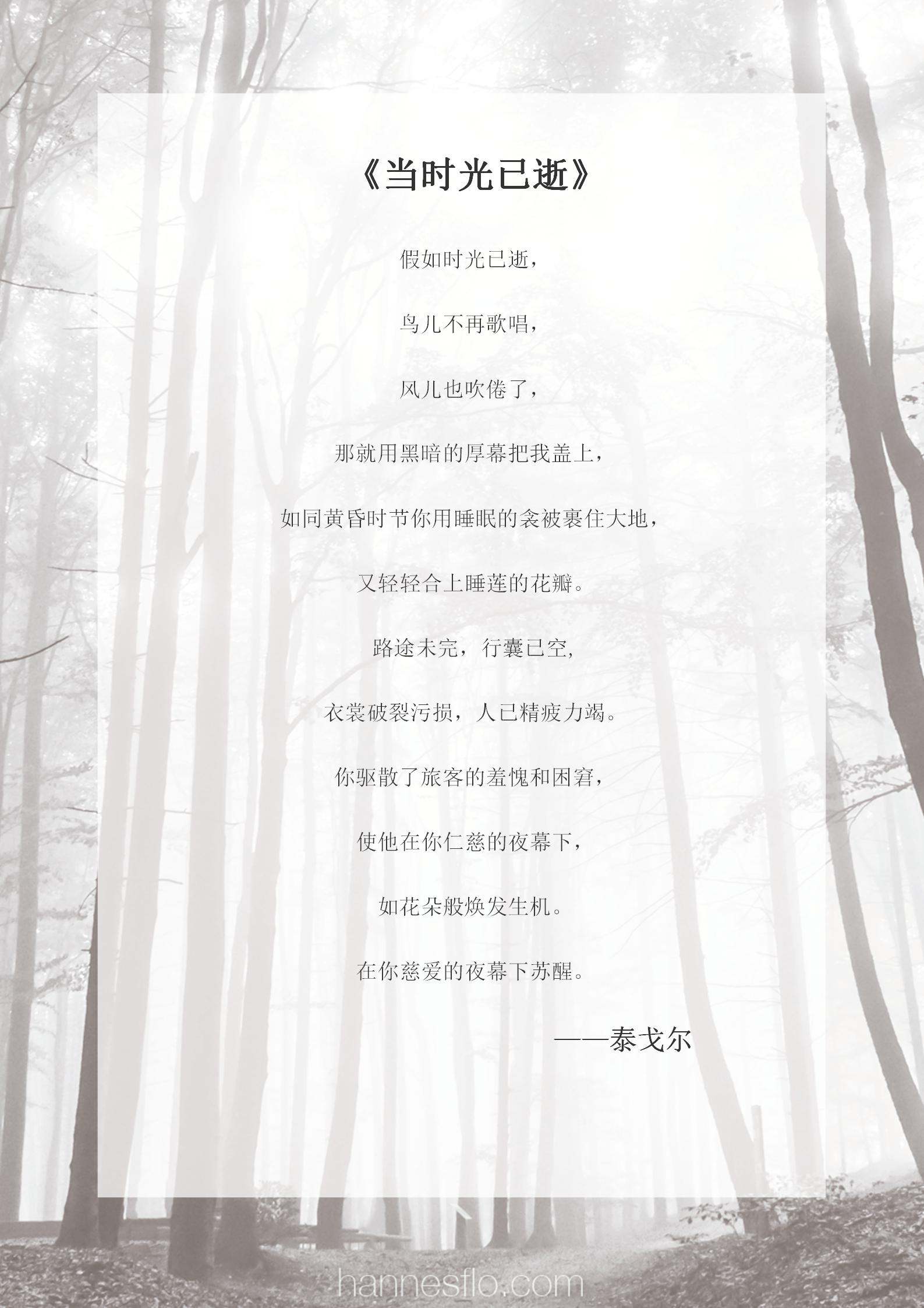 word模板-文艺简约树木背景信纸