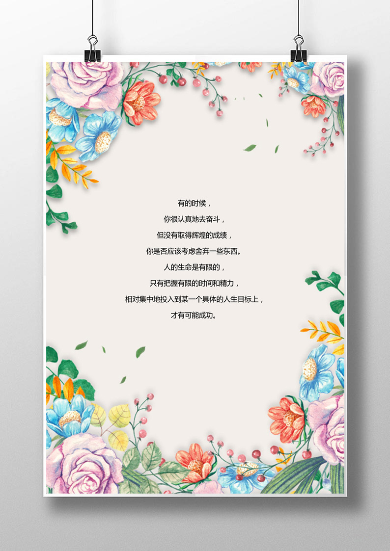 word模板-淡雅水彩花朵手绘信纸