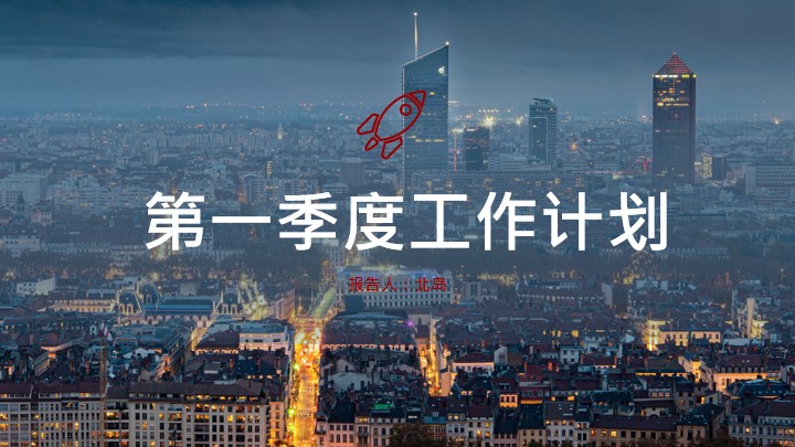 ppt模板-蓝色商务通用工作报告模板