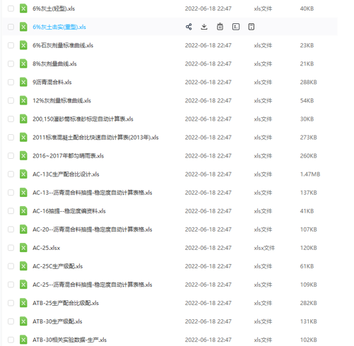 工程资料-工程检测Excel模板