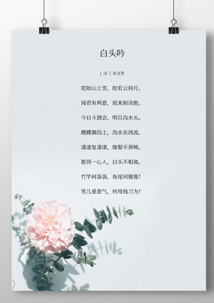 word模板-小清新花朵简约信纸