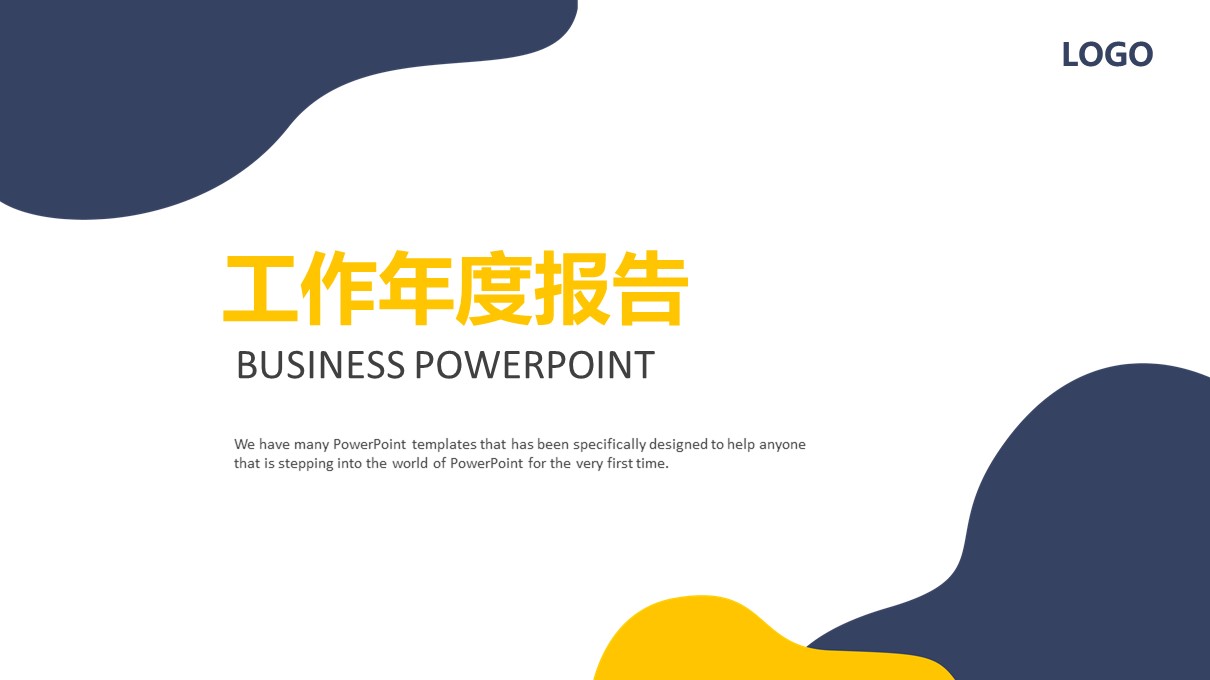 ppt模板-时尚大色块年终总结PPT