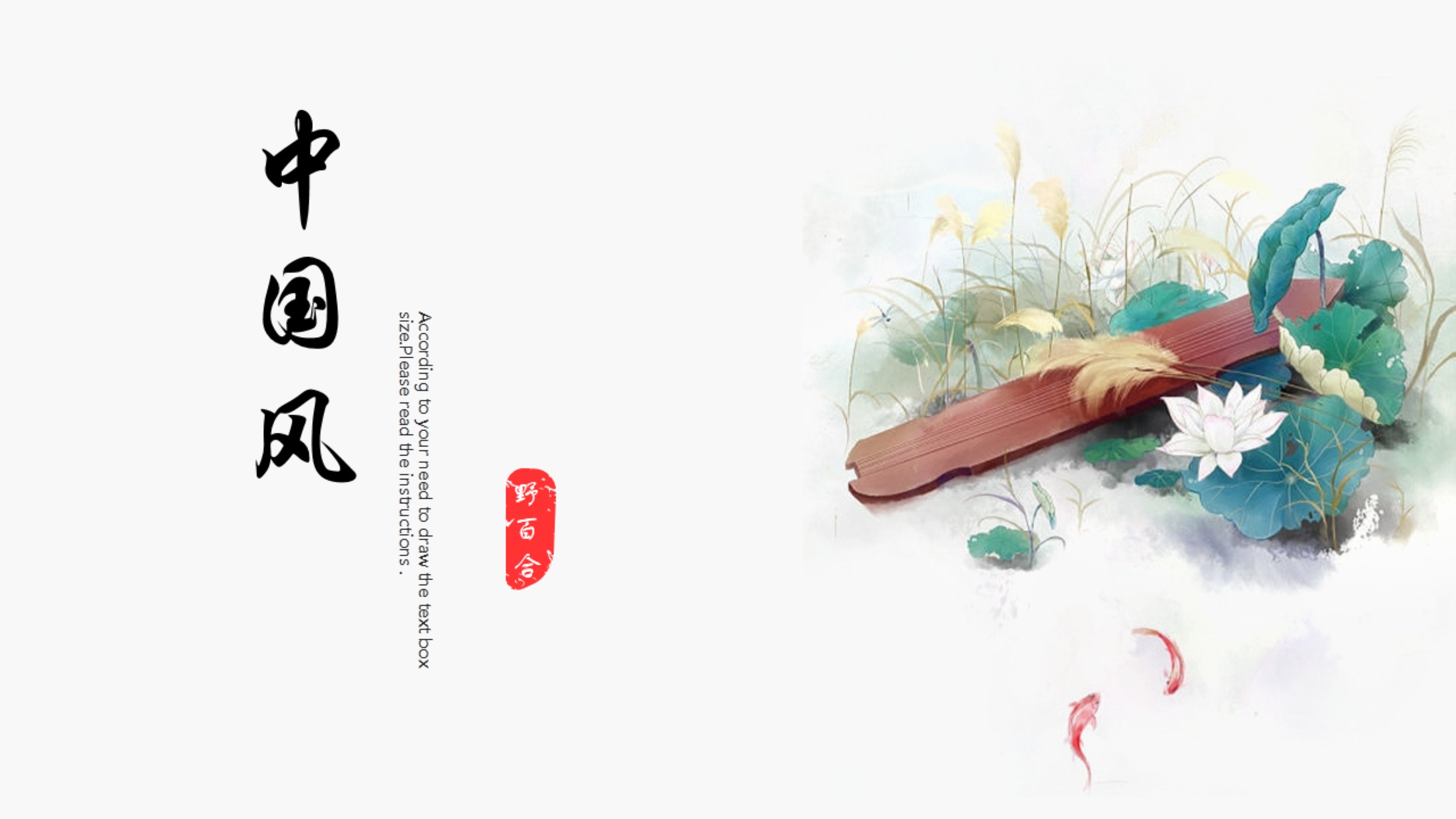 ppt模板-中国风PPT模板