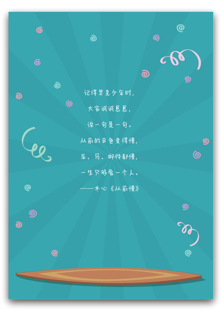 word模板-信纸卡通手绘节日庆祝