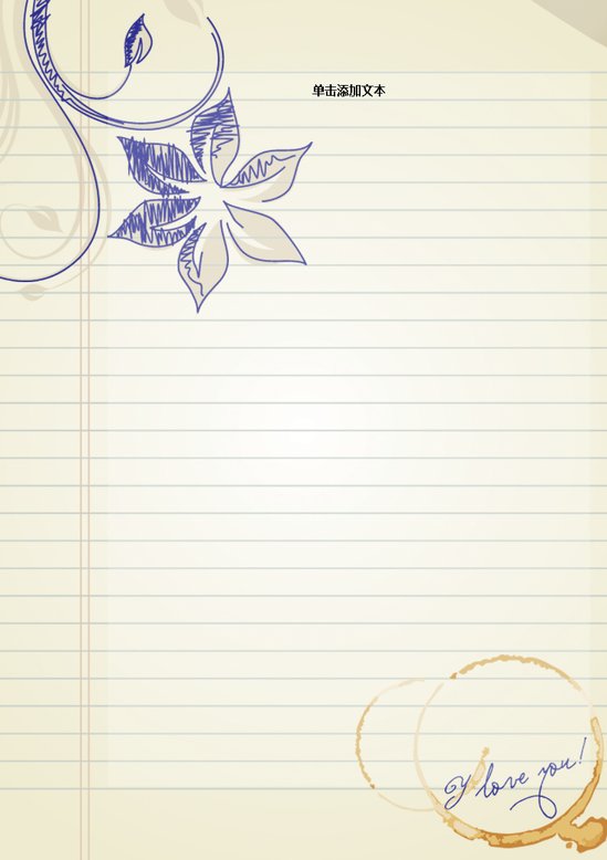 word模板-钢笔信纸