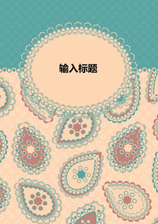 word模板-文艺欧风封面