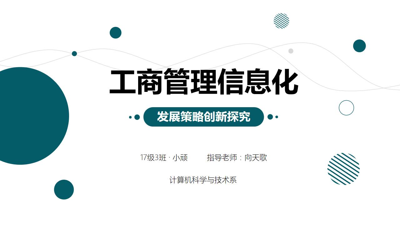 ppt模板-深绿抽象毕业答辩PPT模板