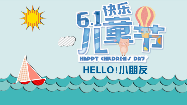 ppt模板-儿童节蓝色海洋PPT