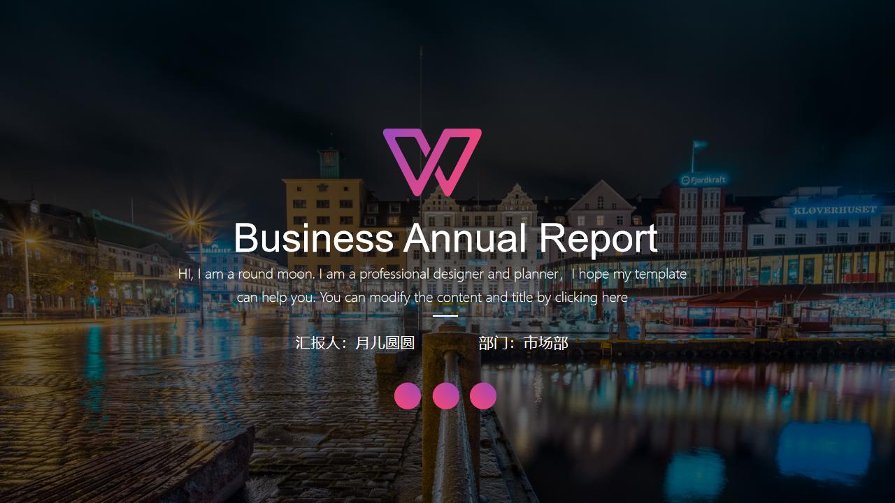 ppt模板-城市商务风总结