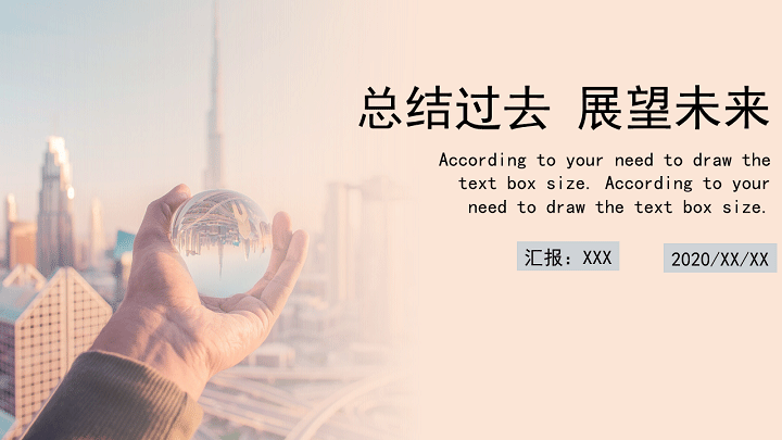 ppt模板-简约小清新年终总结PPT模板