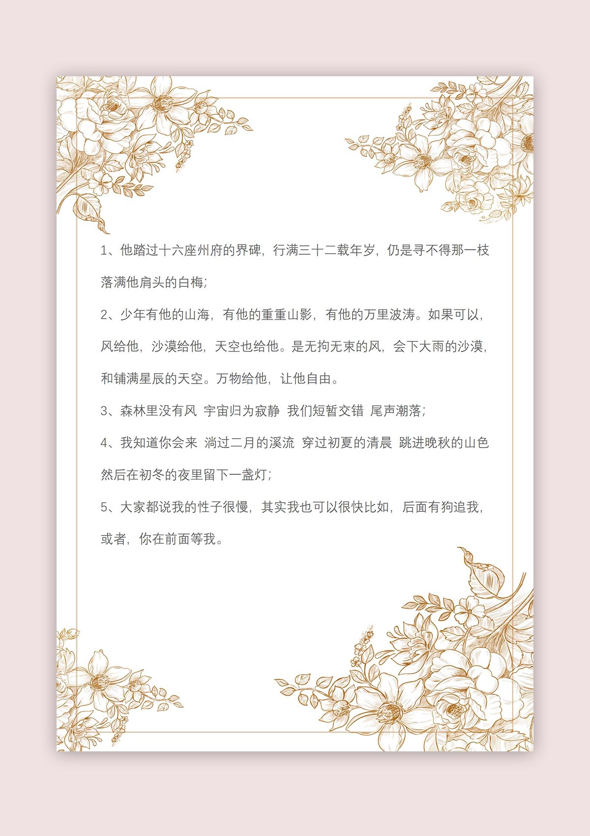 word模板-清新繁花信纸