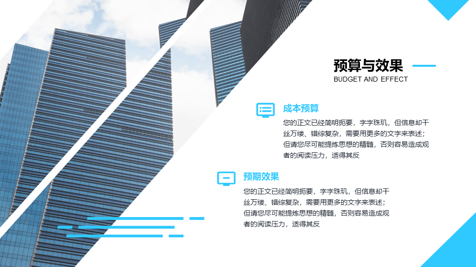 ppt模板-正文5_01商务风房地产行业促销策划方案模板