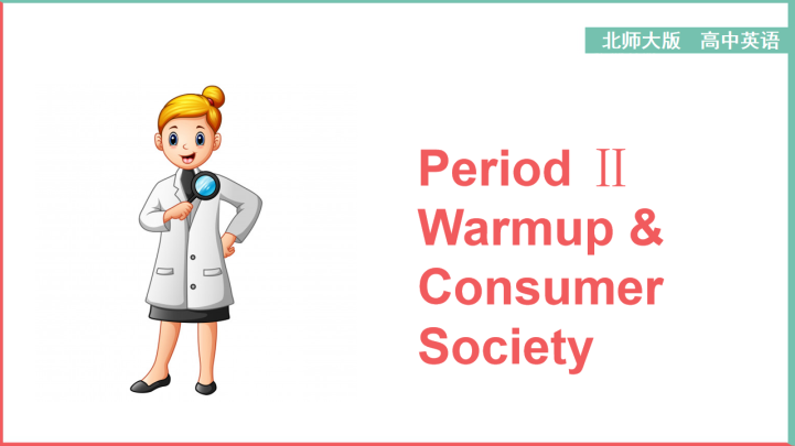 ppt模板-高中英语北师大版高二下册《Unit24-Period Ⅱ》课件