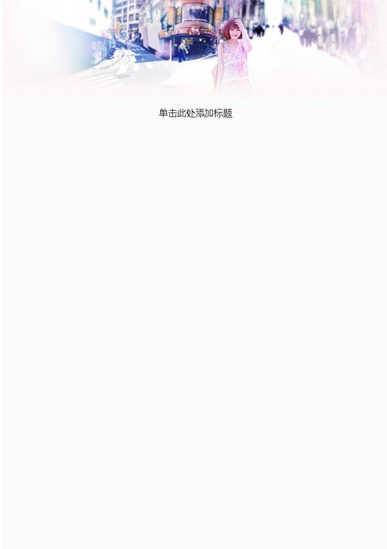 word模板-你好信纸